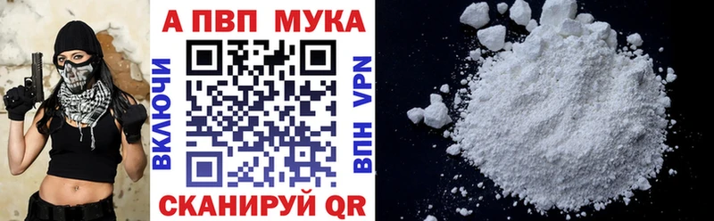A-PVP VHQ  где продают   Грайворон 