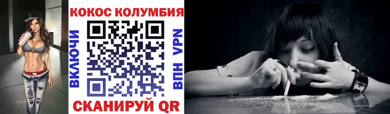COCAIN Columbia  хочу наркоту  Грайворон 