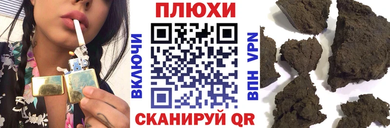 ГАШ hashish где купить наркотик Грайворон