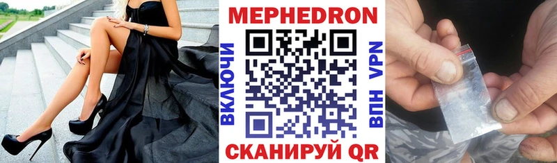 Мефедрон 4 MMC наркошоп Грайворон