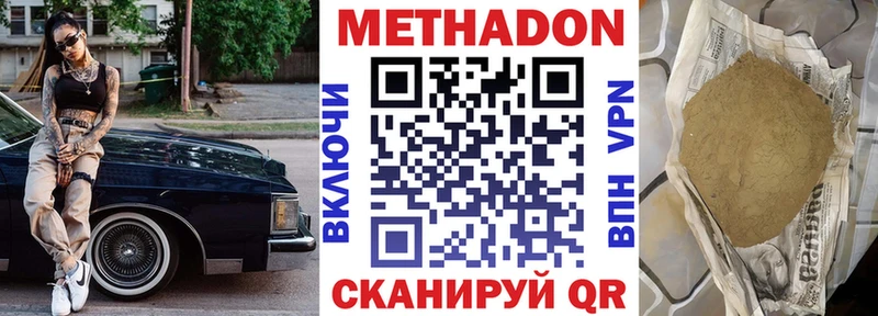 МЕТАДОН мёд  Грайворон 